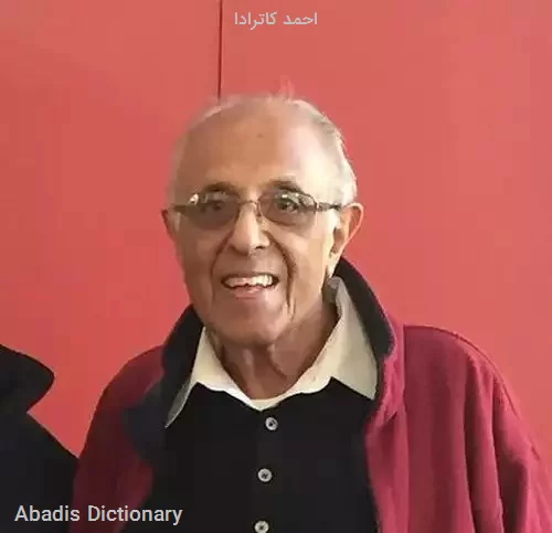 احمد کاترادا